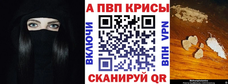 Купить закладки  Электросталь  Alfa_PVP VHQ 