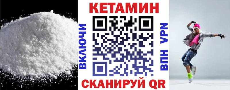 Купить где  Электросталь  Кетамин VHQ 