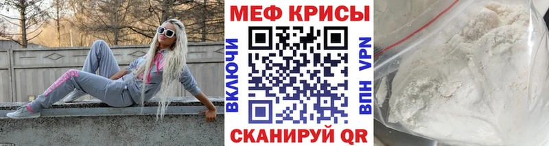 МЕФ мука  Купить  Электросталь